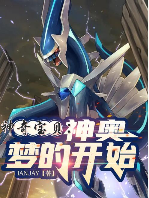 神奇宝贝小智拿冠军