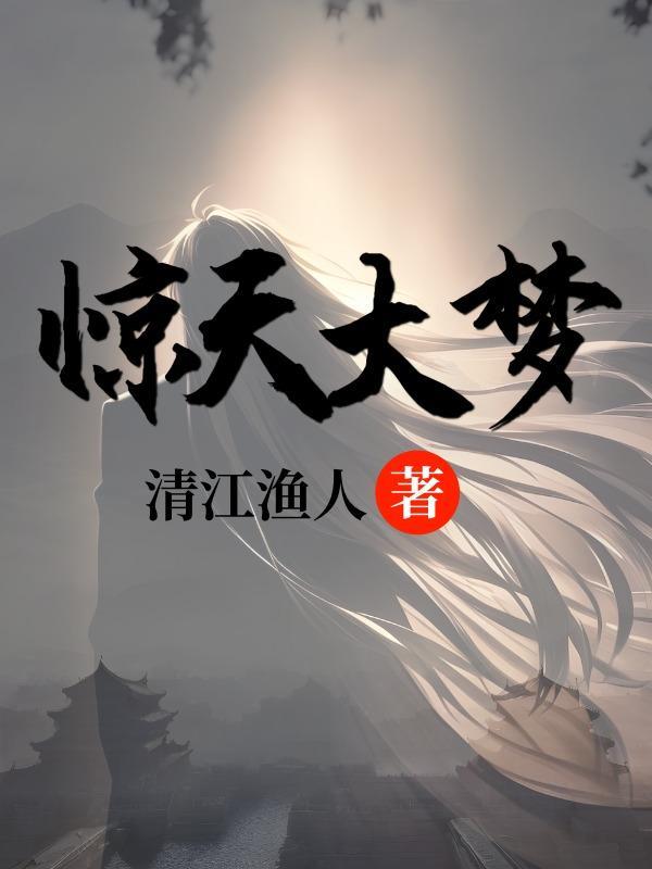 惊天大盗演员表