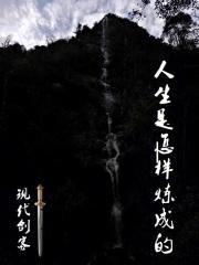 什么才叫人生