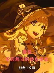魔法禁书目录学园都市排名第一