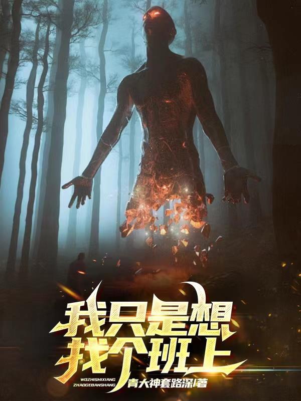想找个班上的图片