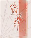 她超护短