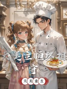 天美立恒吻戏