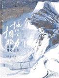 拥抱地心引力by塞纳左岸推文