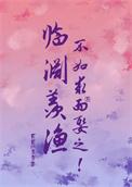 不如退而结网!是什么意思