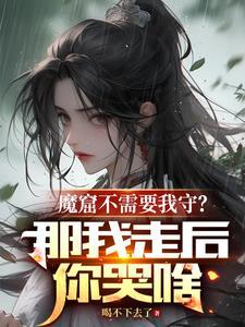 魔窟的窟