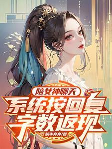 和女神聊天话题大全