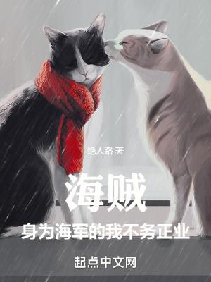 海贼我当海军搞事情