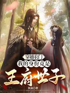 穿越之农门小王妃