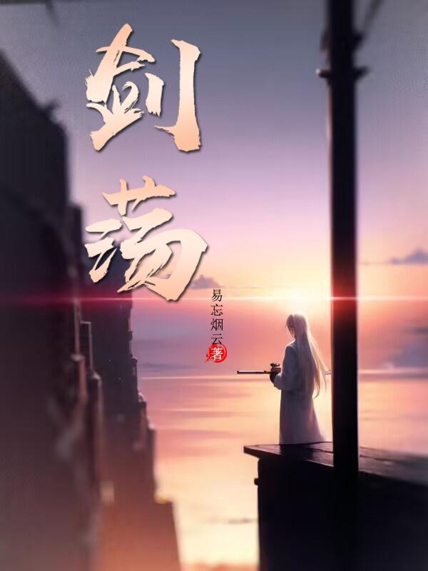 剑荡四方和嗜血追击可以一起触发吗