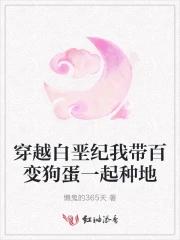 穿越到白垩纪时代的作文