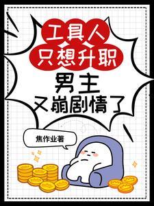 中二病教你做人(综漫)