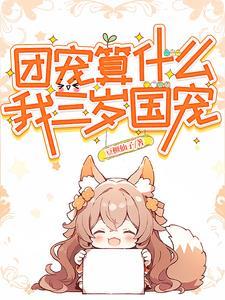 顶流爸妈和哥哥找到