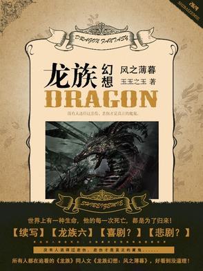 龙族幻想云游戏