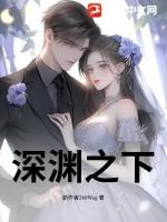 深渊之下无限火柴版本