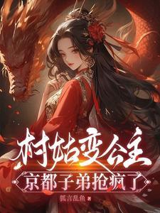公主不一般