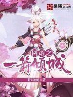 网游之一剑倾心破解版