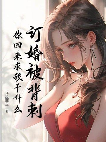 被强迫订婚怎么办