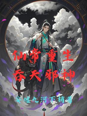 吞天帝尊秦枫免费阅读