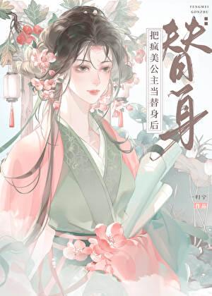 反派感化攻略免费阅读
