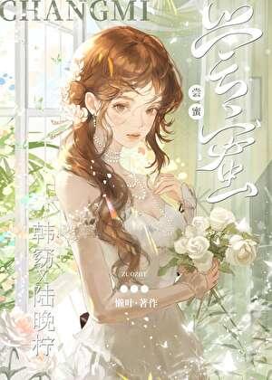 我的病娇大小姐gl结局是he吗