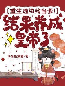 重生纨绔当官