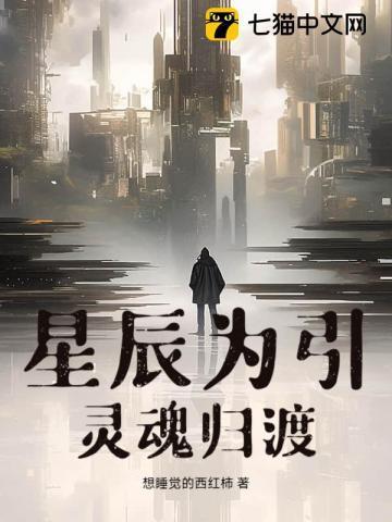 星辰之灵