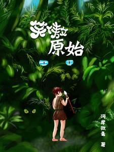 原始笑傲江湖176爆率
