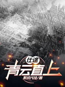 仕途青云直上叶正阳免费阅读最新章节