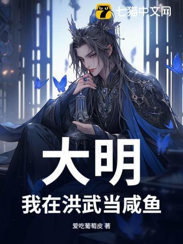 大明洪武当官