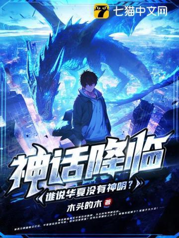 华夏没有神灵的