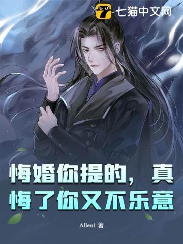悔婚了怎么办