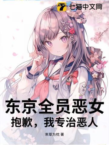 东京食尸鬼女