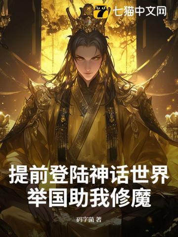 在神话世界登陆