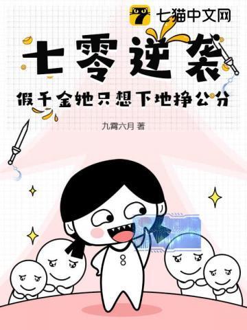 穿书七零假千金
