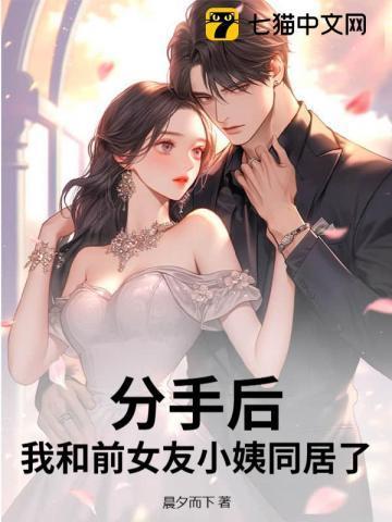 前女友闪婚闪离后又找前男友是怎么回事