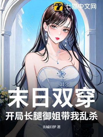 末日穿梭位面
