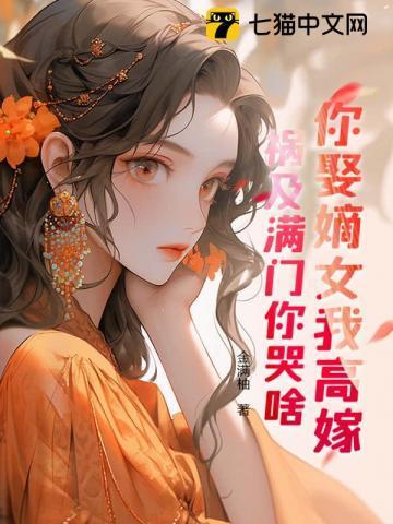 女主重生另嫁