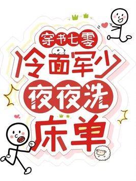冷面军少独家宠妻