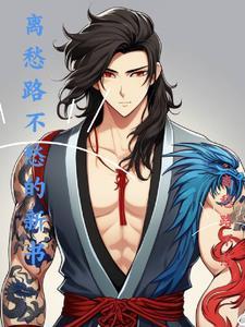 离愁意思是什么