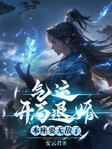 从零打造永恒帝族境界