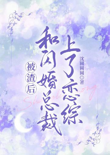 和豪门大佬协议隐婚后怀崽了