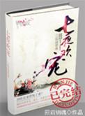 七夜欢宠全文免费笔趣阁