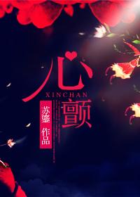 心颤吃什么食物好