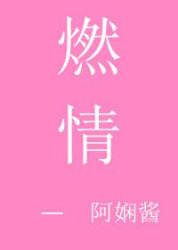 燃情克利夫兰第三季