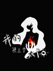 三个太阳下一个等级是什么