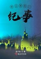 非正常死亡故事专栏